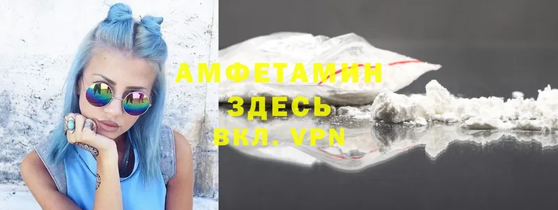 Amphetamine VHQ  закладка  блэк спрут вход  Новая Ляля 