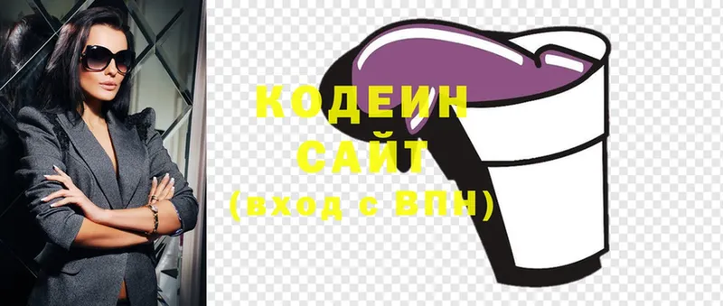 Кодеиновый сироп Lean напиток Lean (лин)  Новая Ляля 